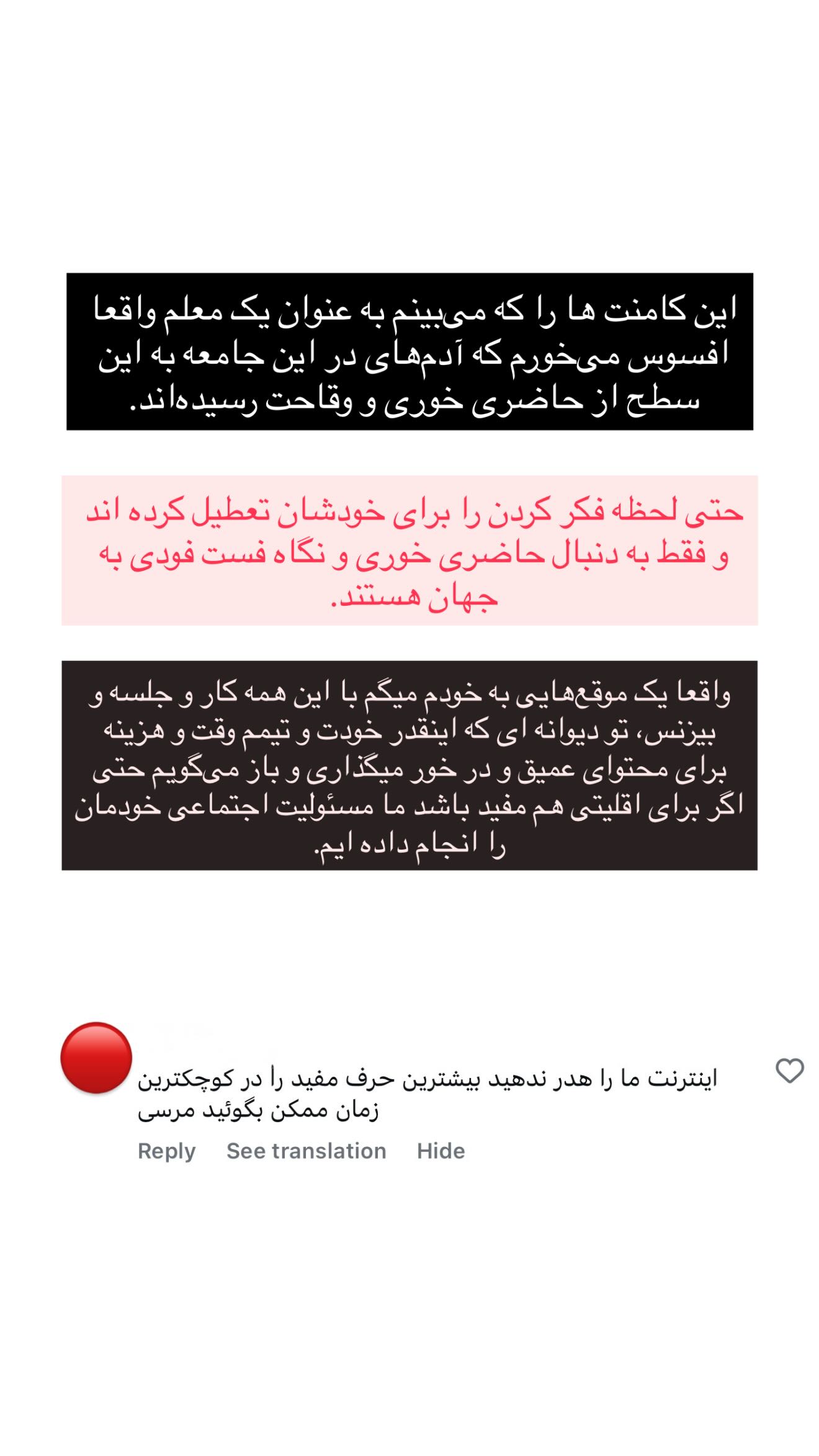  جدید ترین استوری اینستاگرام سیامک قاسمی