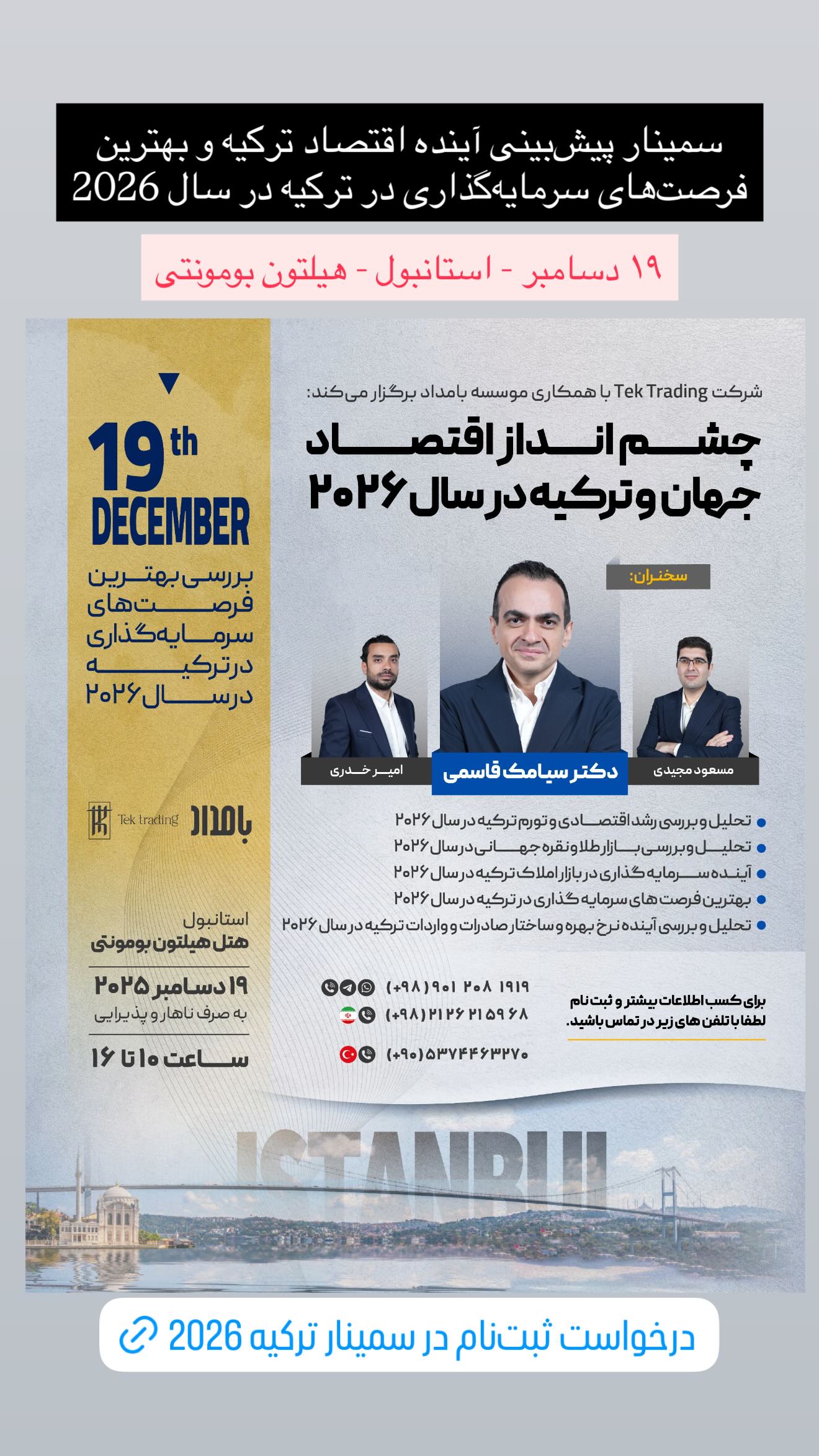  جدید ترین استوری اینستاگرام سیامک قاسمی