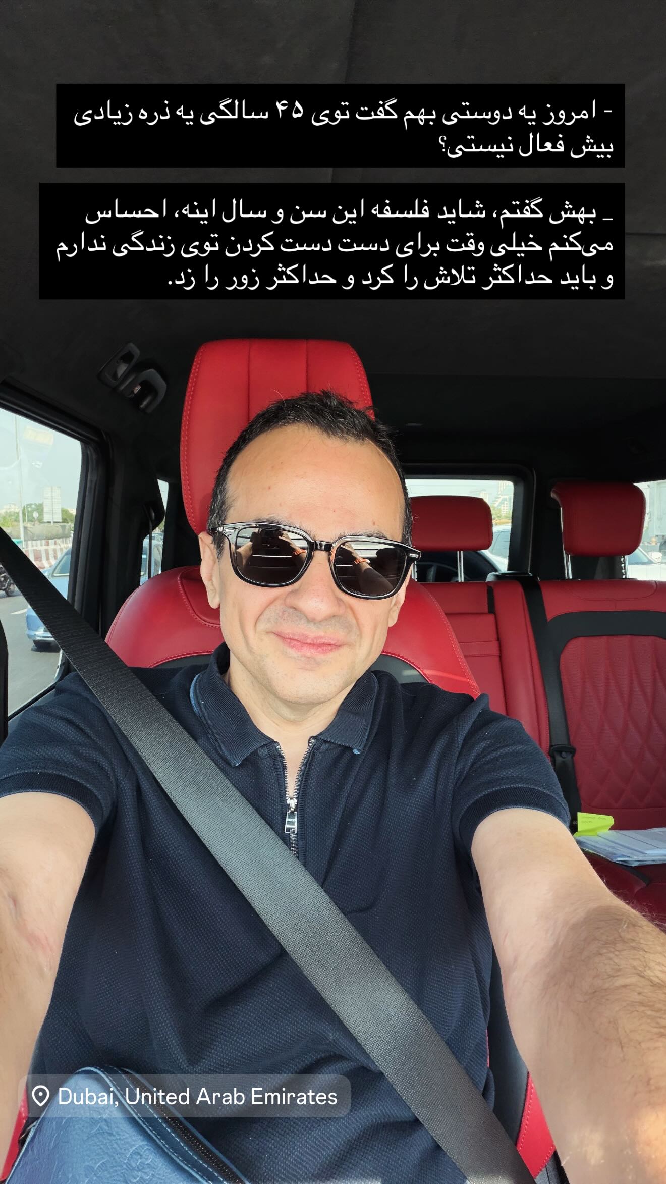  جدید ترین استوری اینستاگرام سیامک قاسمی