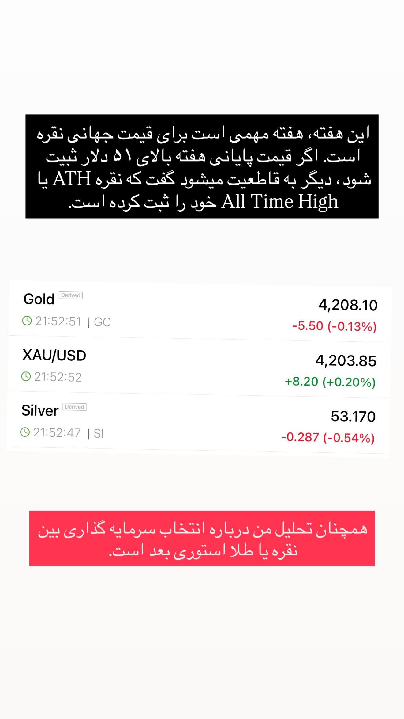  جدید ترین استوری اینستاگرام سیامک قاسمی