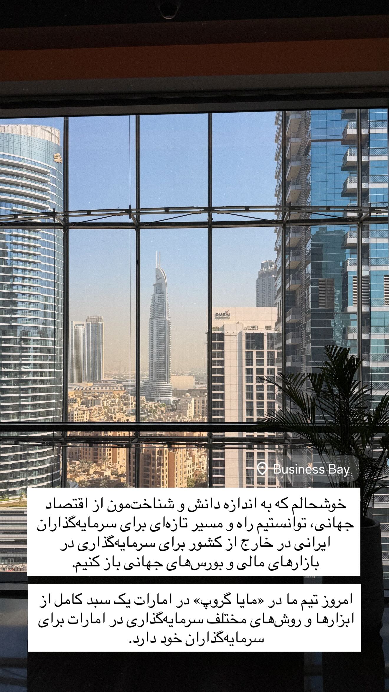  جدید ترین استوری اینستاگرام سیامک قاسمی