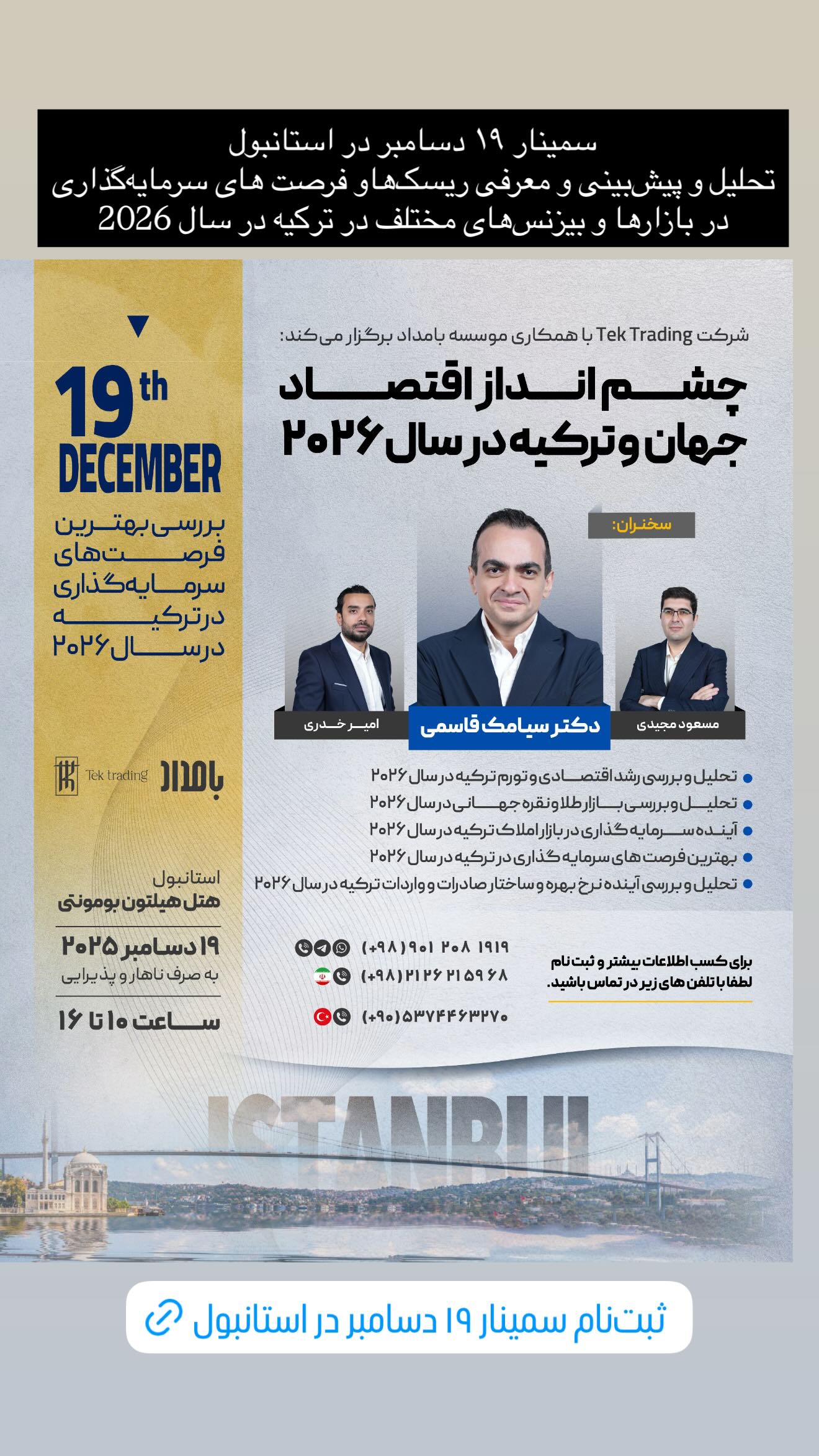 جدید ترین استوری اینستاگرام سیامک قاسمی