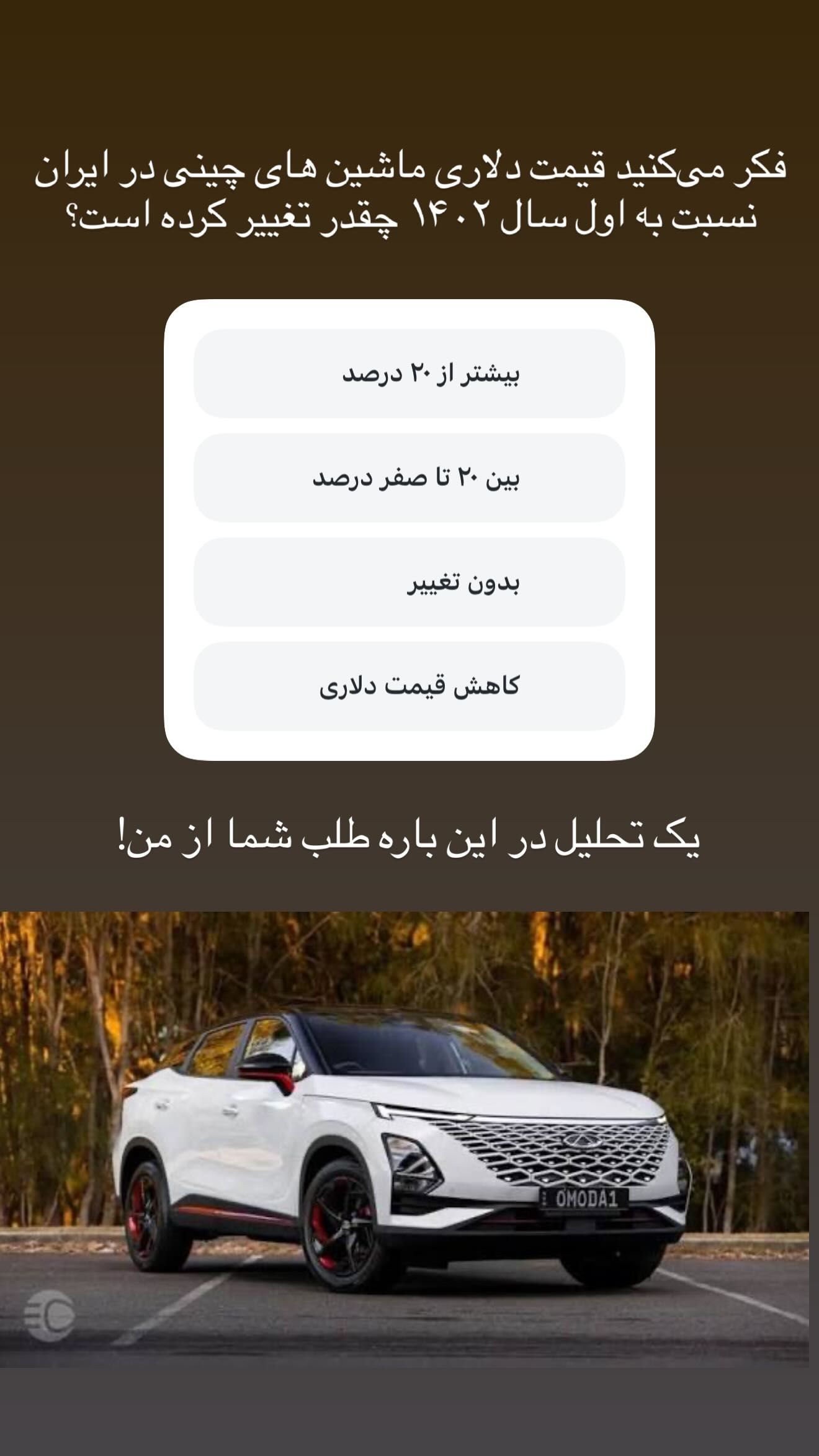  جدید ترین استوری اینستاگرام سیامک قاسمی