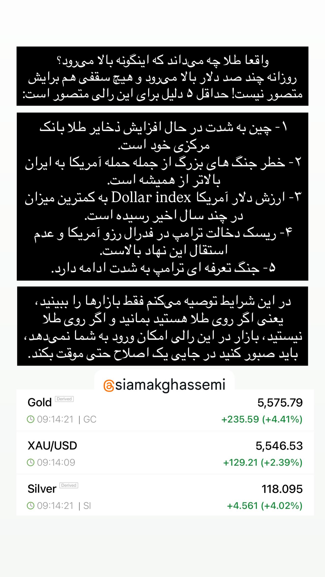  جدید ترین استوری اینستاگرام سیامک قاسمی