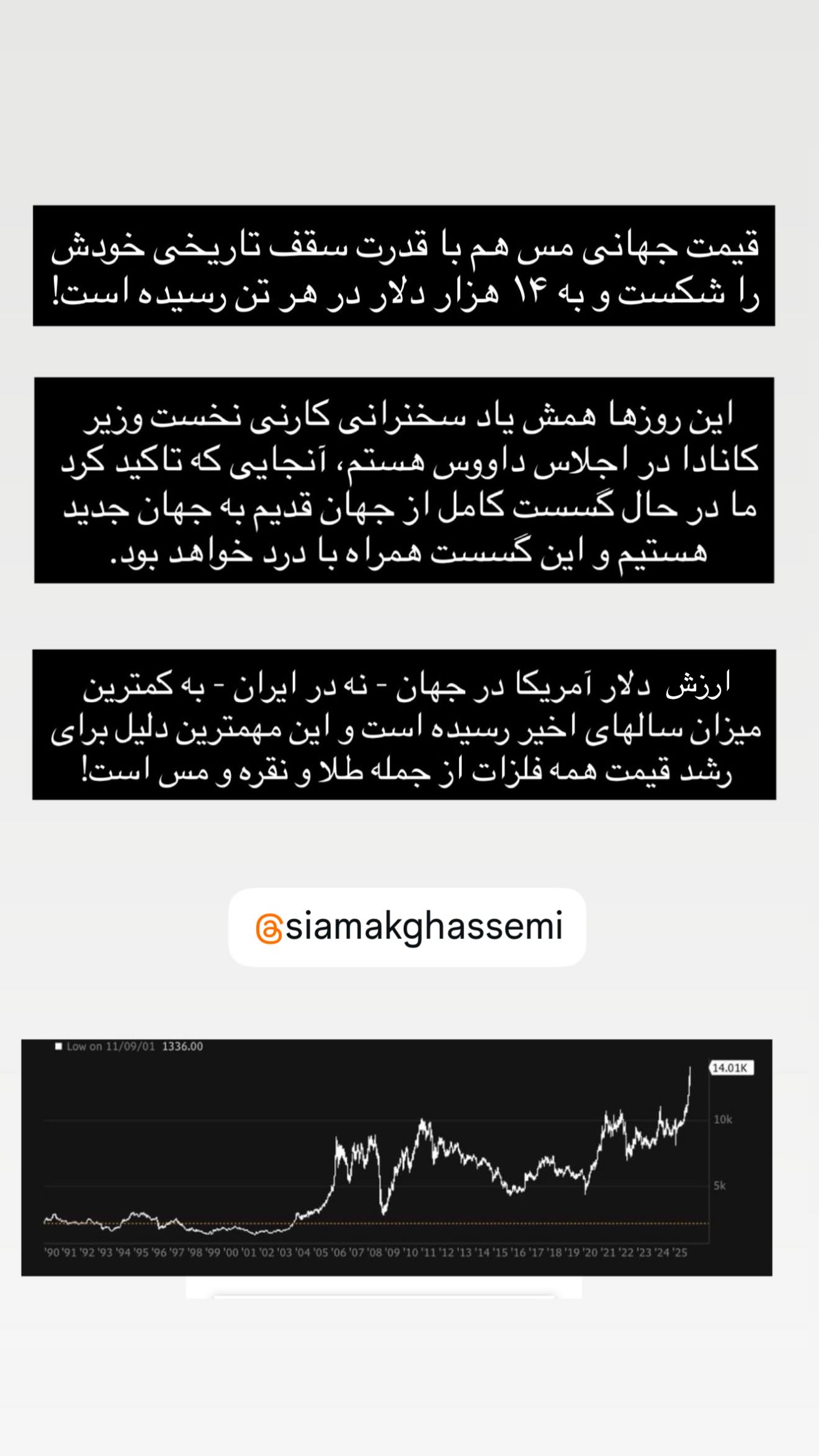  جدید ترین استوری اینستاگرام سیامک قاسمی
