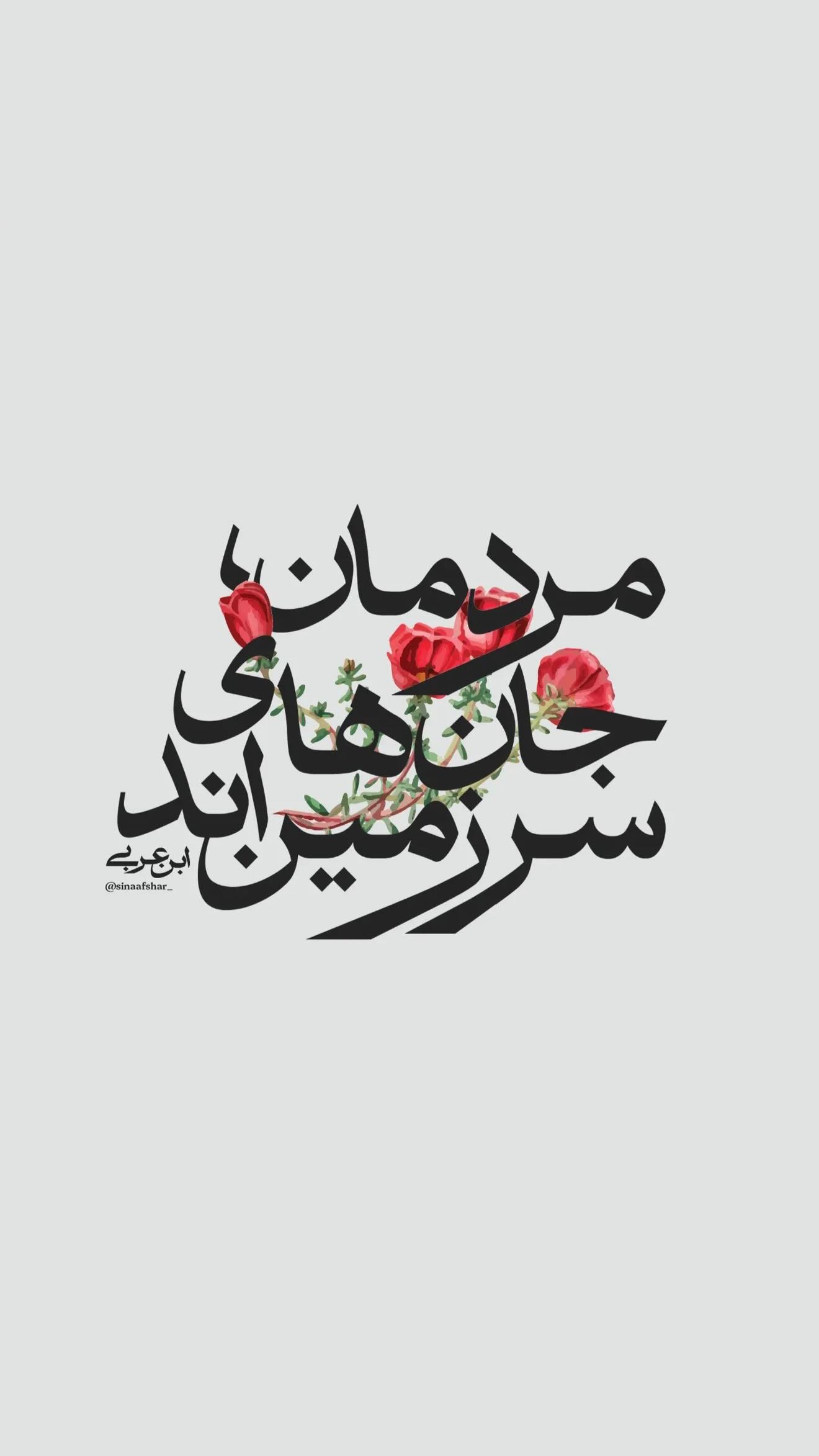  جدید ترین استوری اینستاگرام سیامک قاسمی