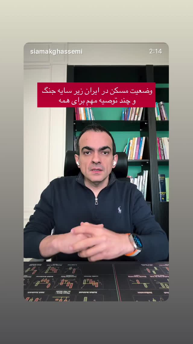  جدید ترین استوری اینستاگرام سیامک قاسمی