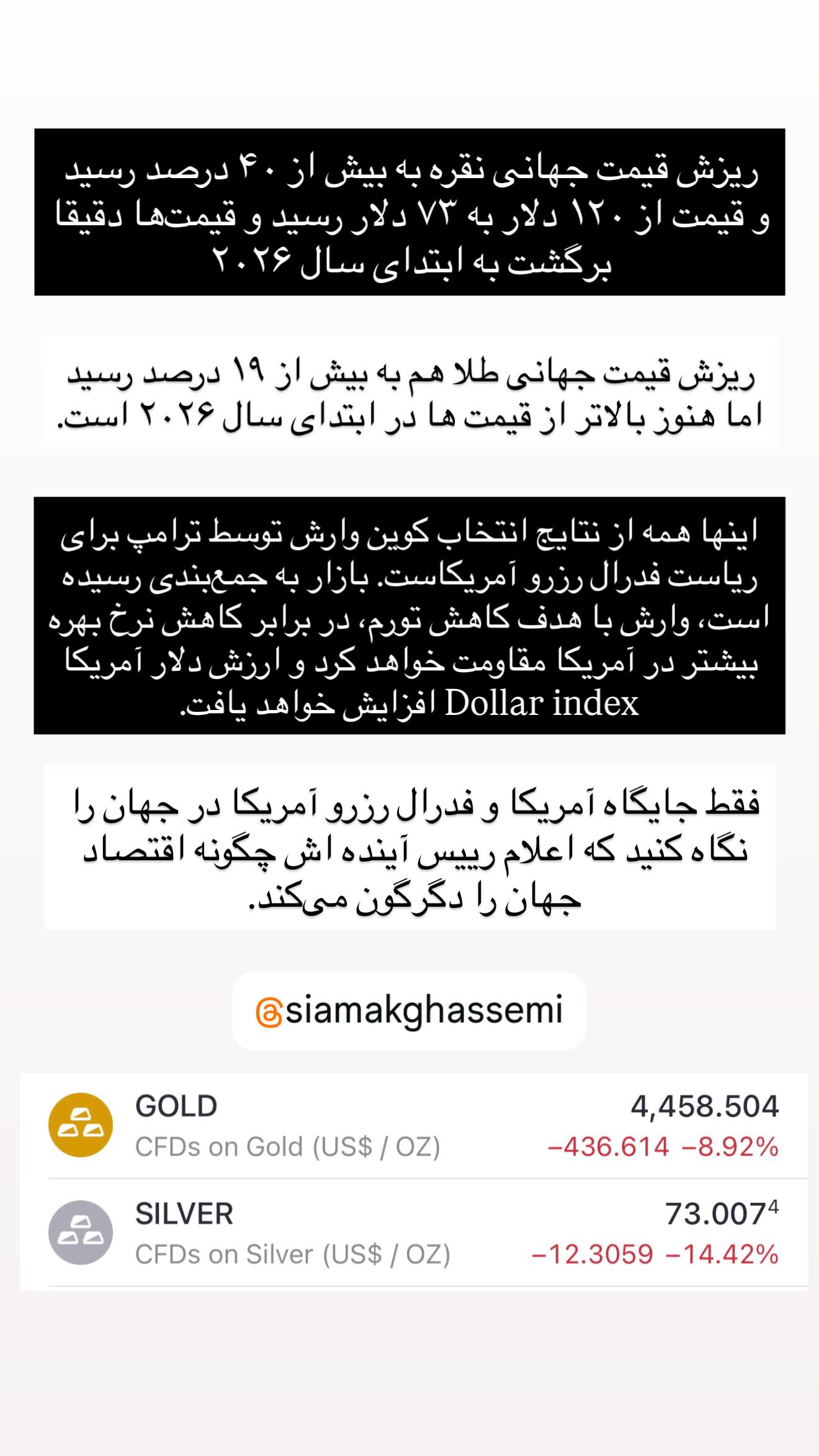  جدید ترین استوری اینستاگرام سیامک قاسمی