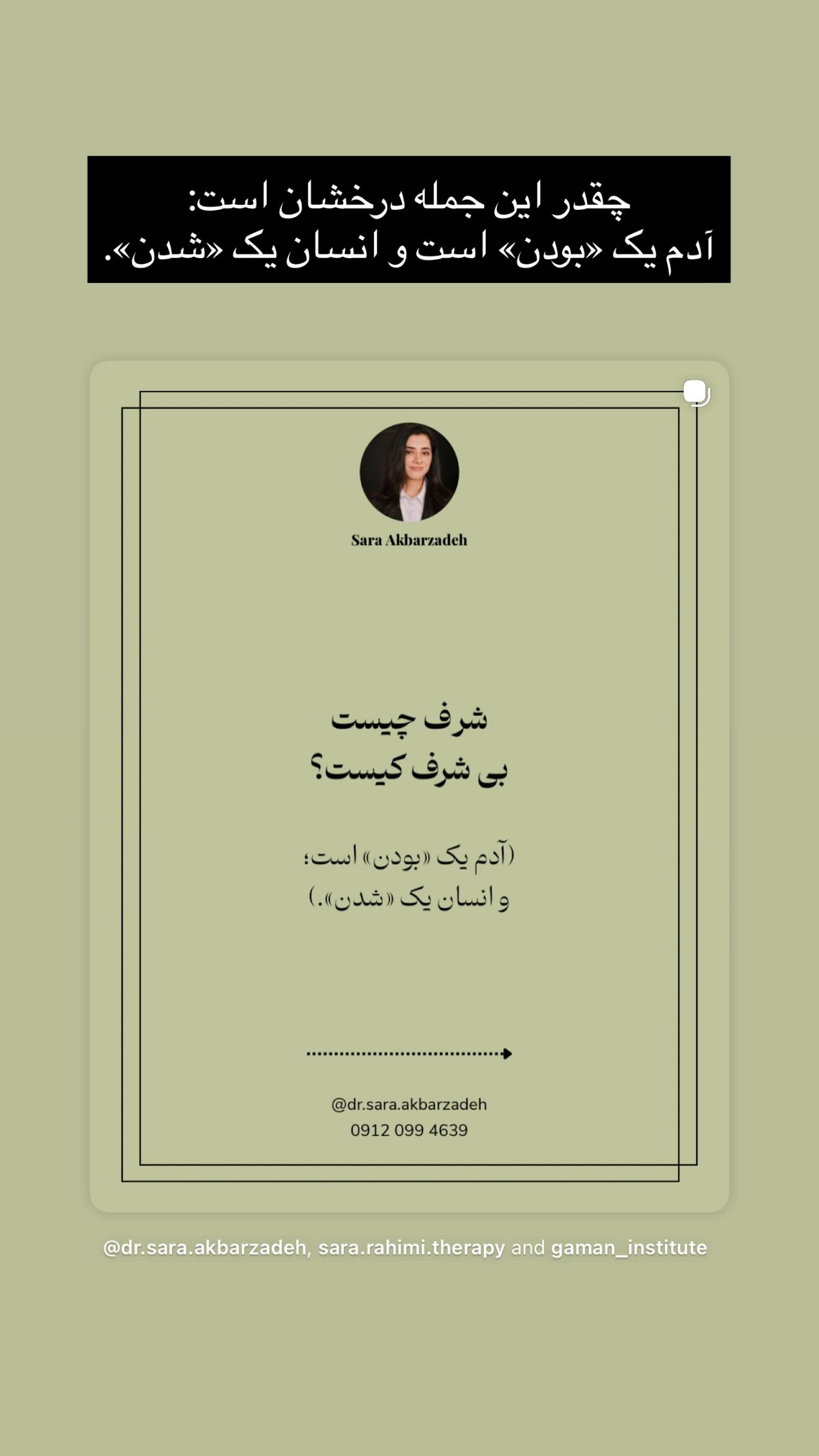  جدید ترین استوری اینستاگرام سیامک قاسمی