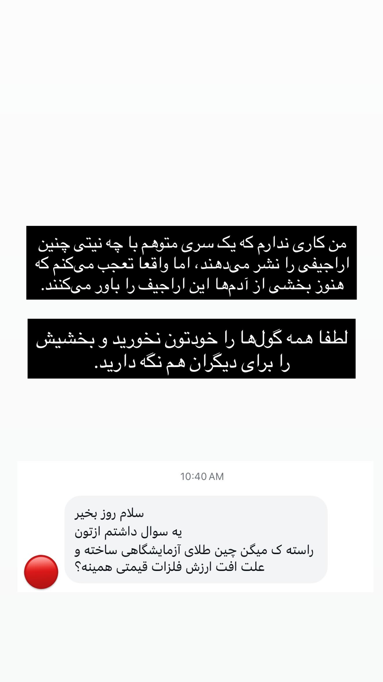  جدید ترین استوری اینستاگرام سیامک قاسمی