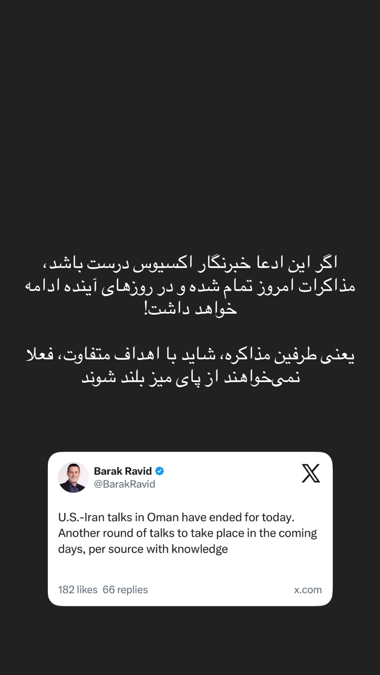  جدید ترین استوری اینستاگرام سیامک قاسمی