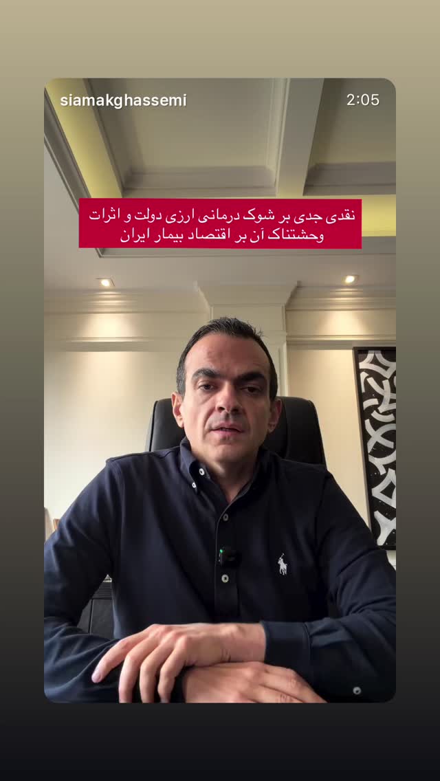  جدید ترین استوری اینستاگرام سیامک قاسمی