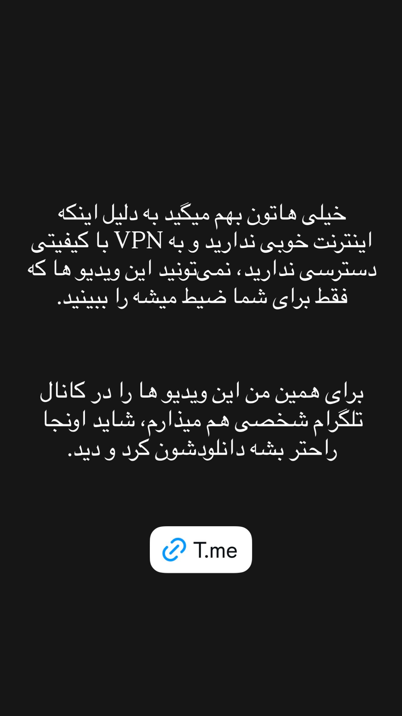  جدید ترین استوری اینستاگرام سیامک قاسمی
