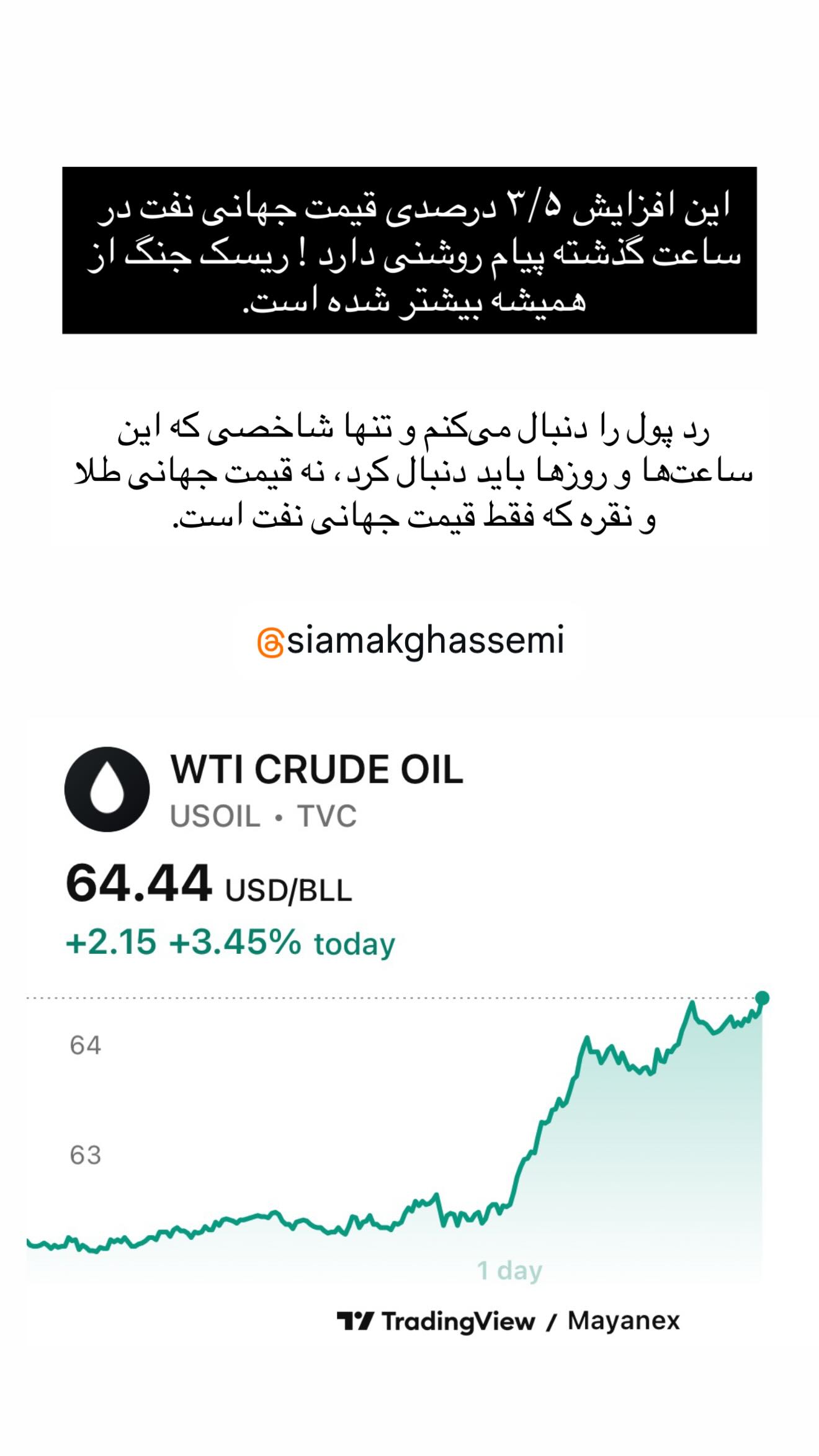 جدید ترین استوری اینستاگرام سیامک قاسمی