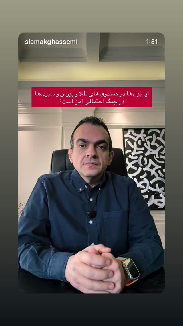  جدید ترین استوری اینستاگرام سیامک قاسمی