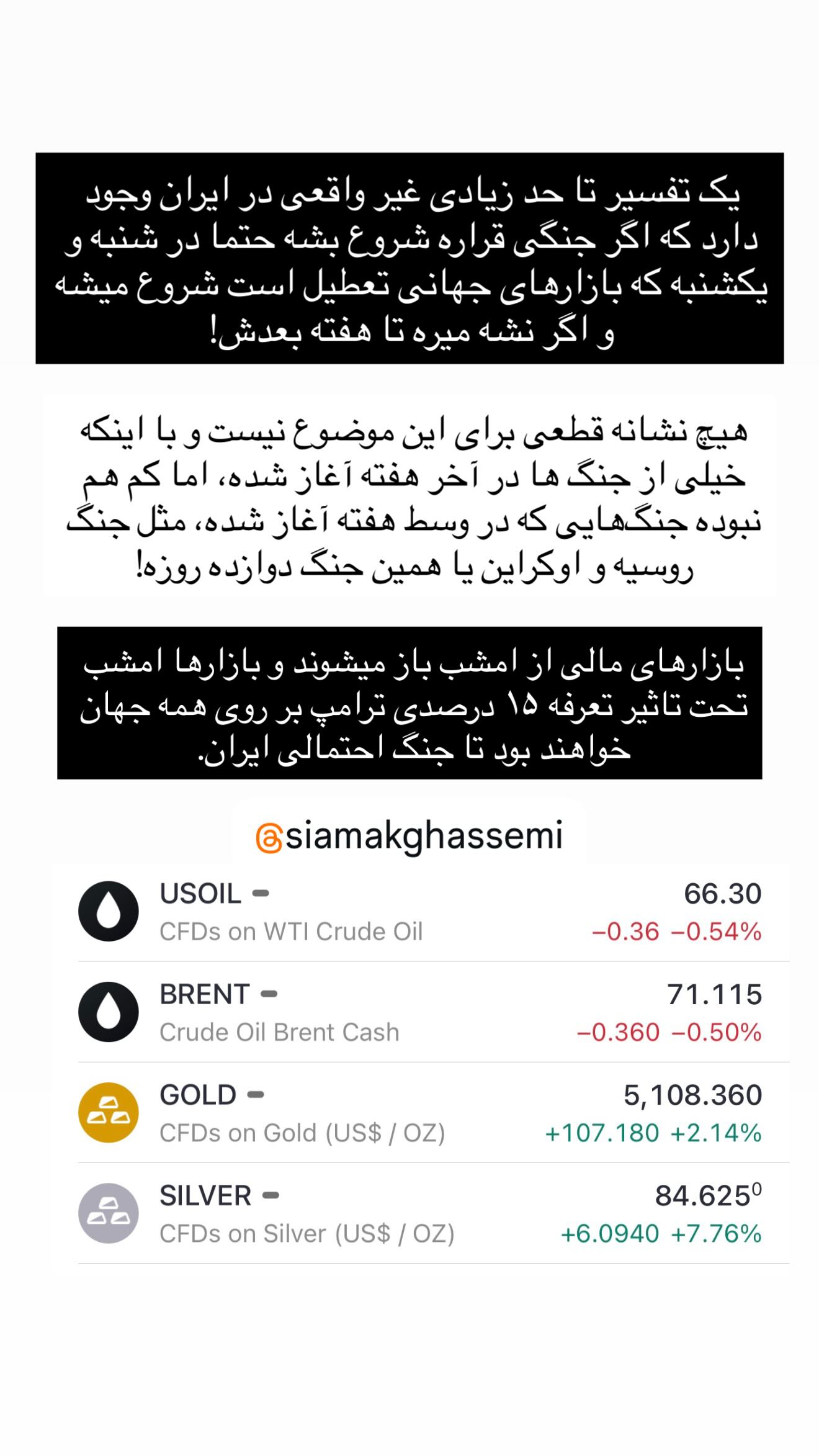  جدید ترین استوری اینستاگرام سیامک قاسمی