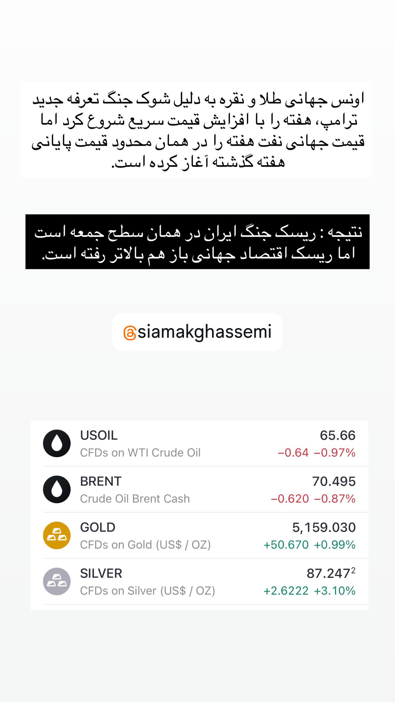  جدید ترین استوری اینستاگرام سیامک قاسمی