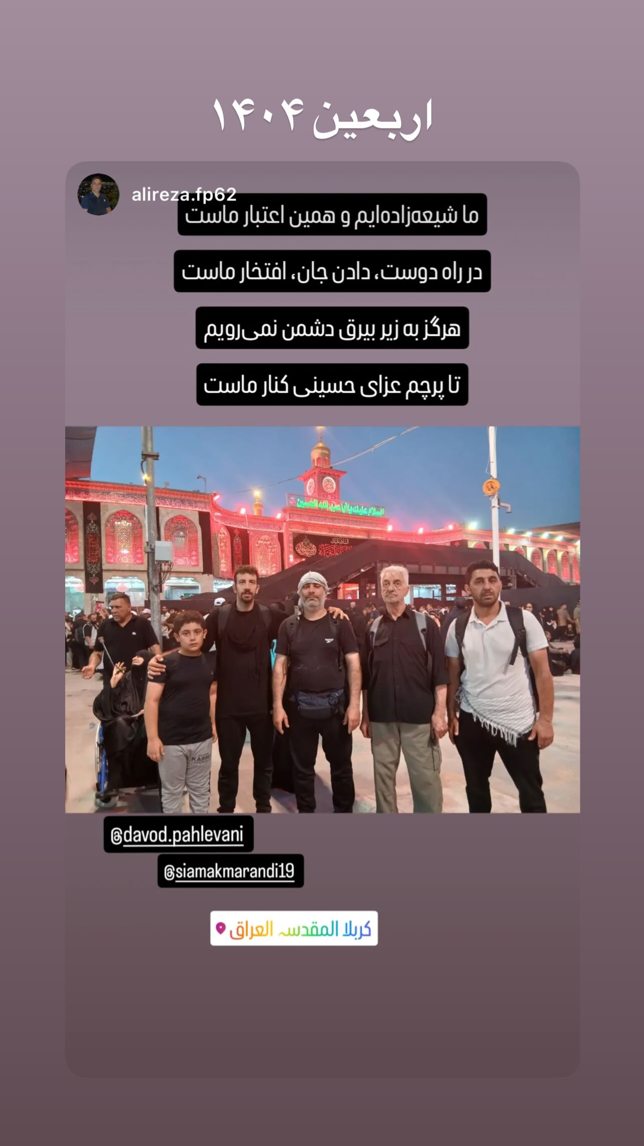  جدید ترین استوری اینستاگرام مهدی مرندی