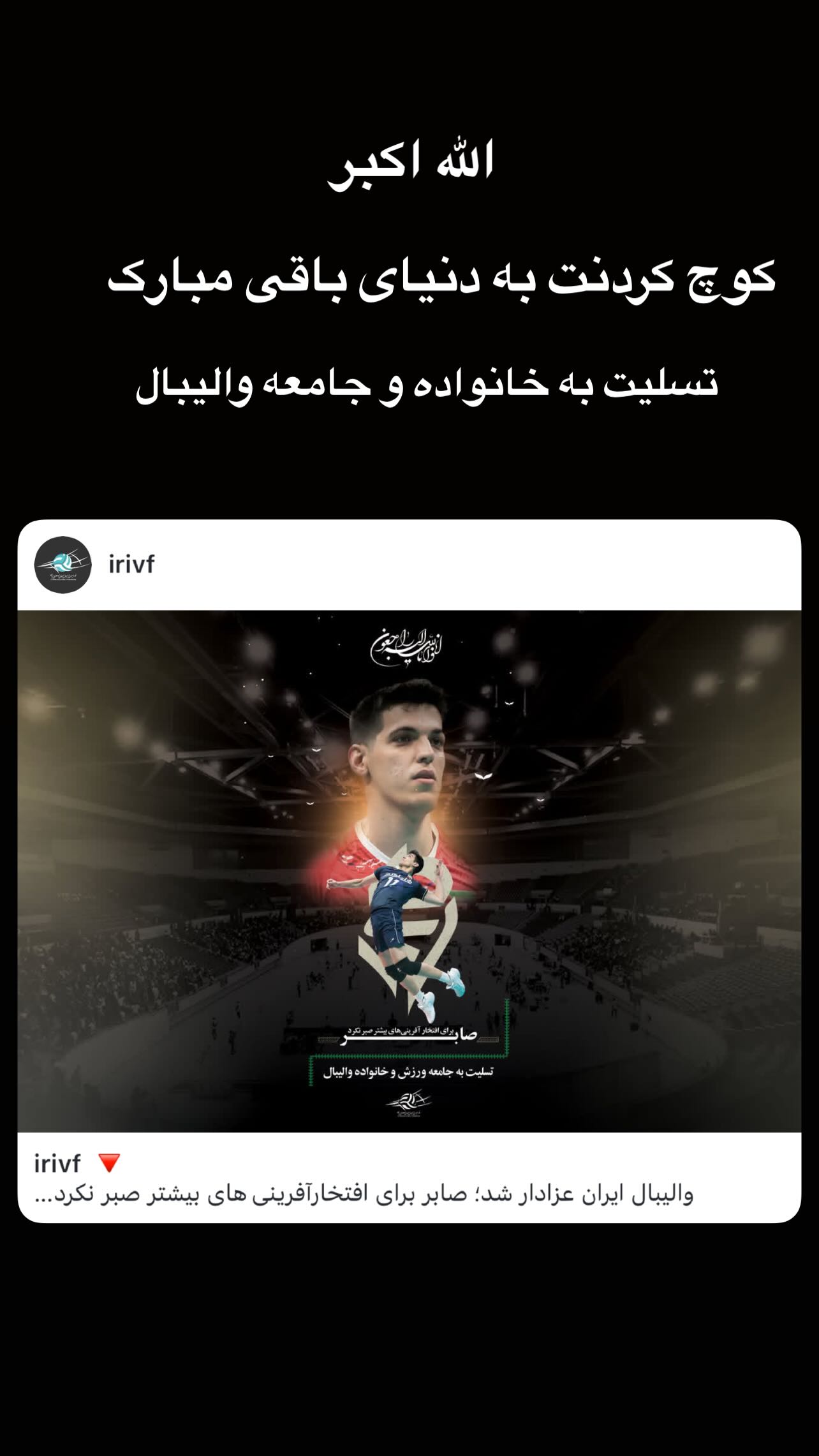  جدید ترین استوری اینستاگرام مهدی مرندی