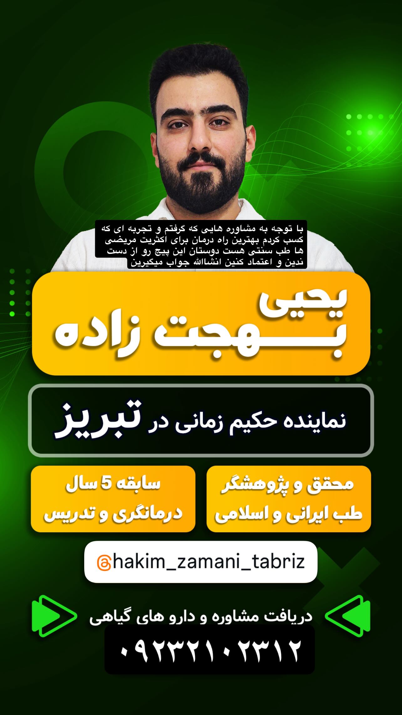  جدید ترین استوری اینستاگرام مهدی مرندی