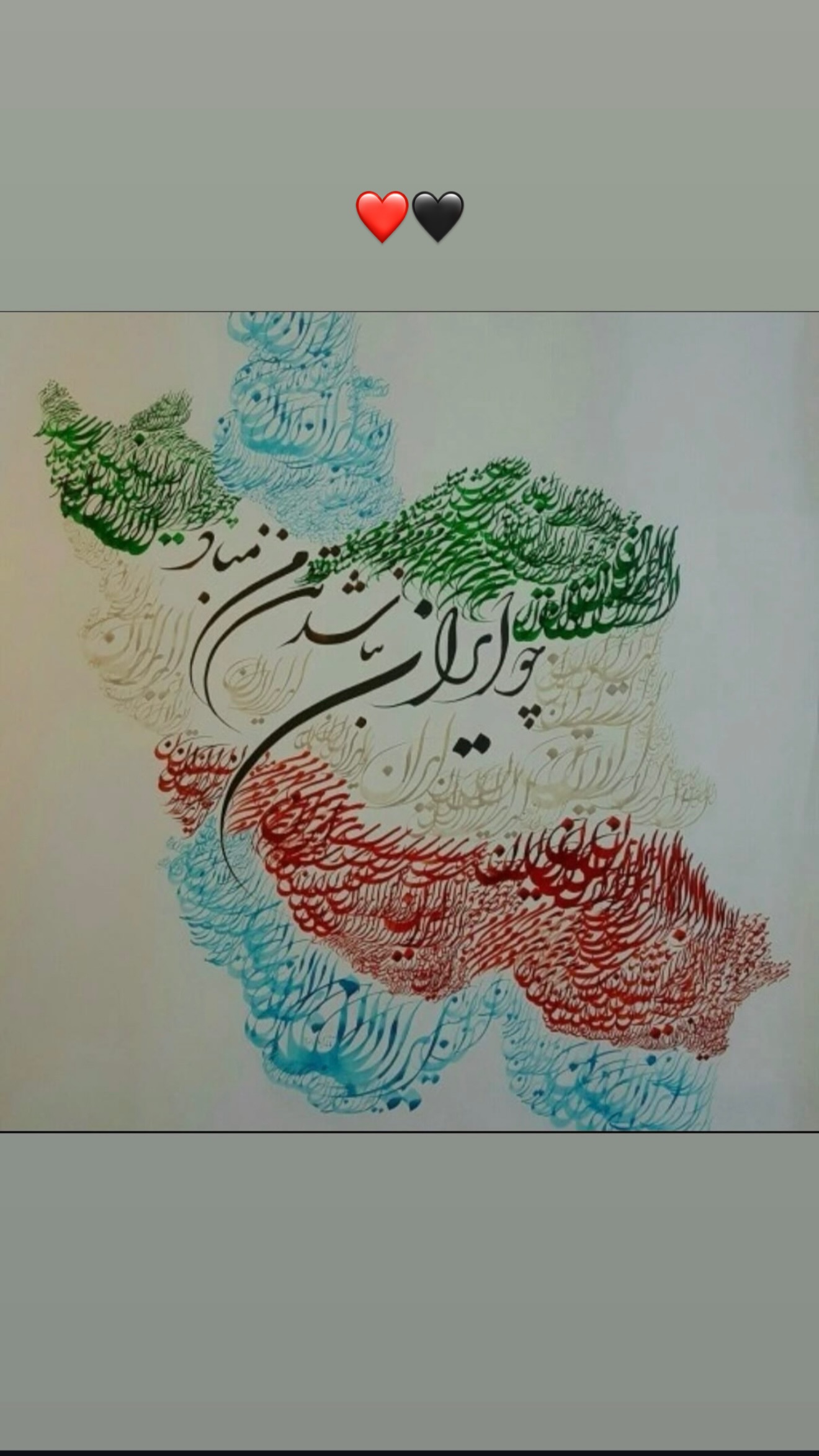  جدید ترین استوری اینستاگرام سیامک نعمتی