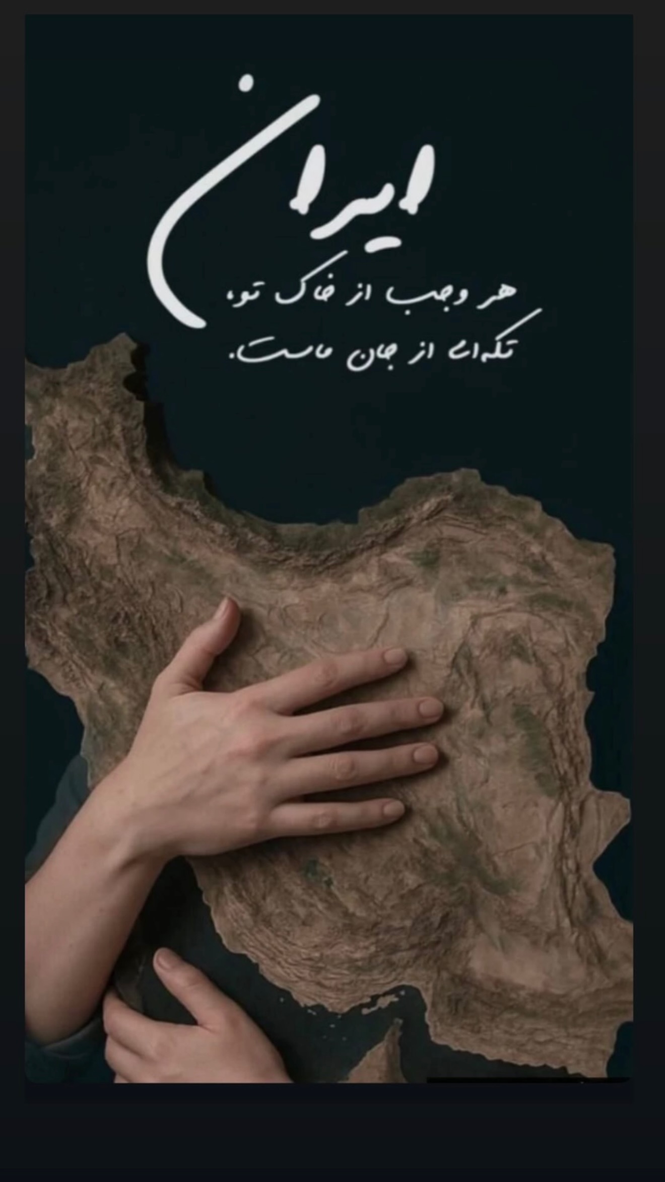  جدید ترین استوری اینستاگرام سیامک نعمتی