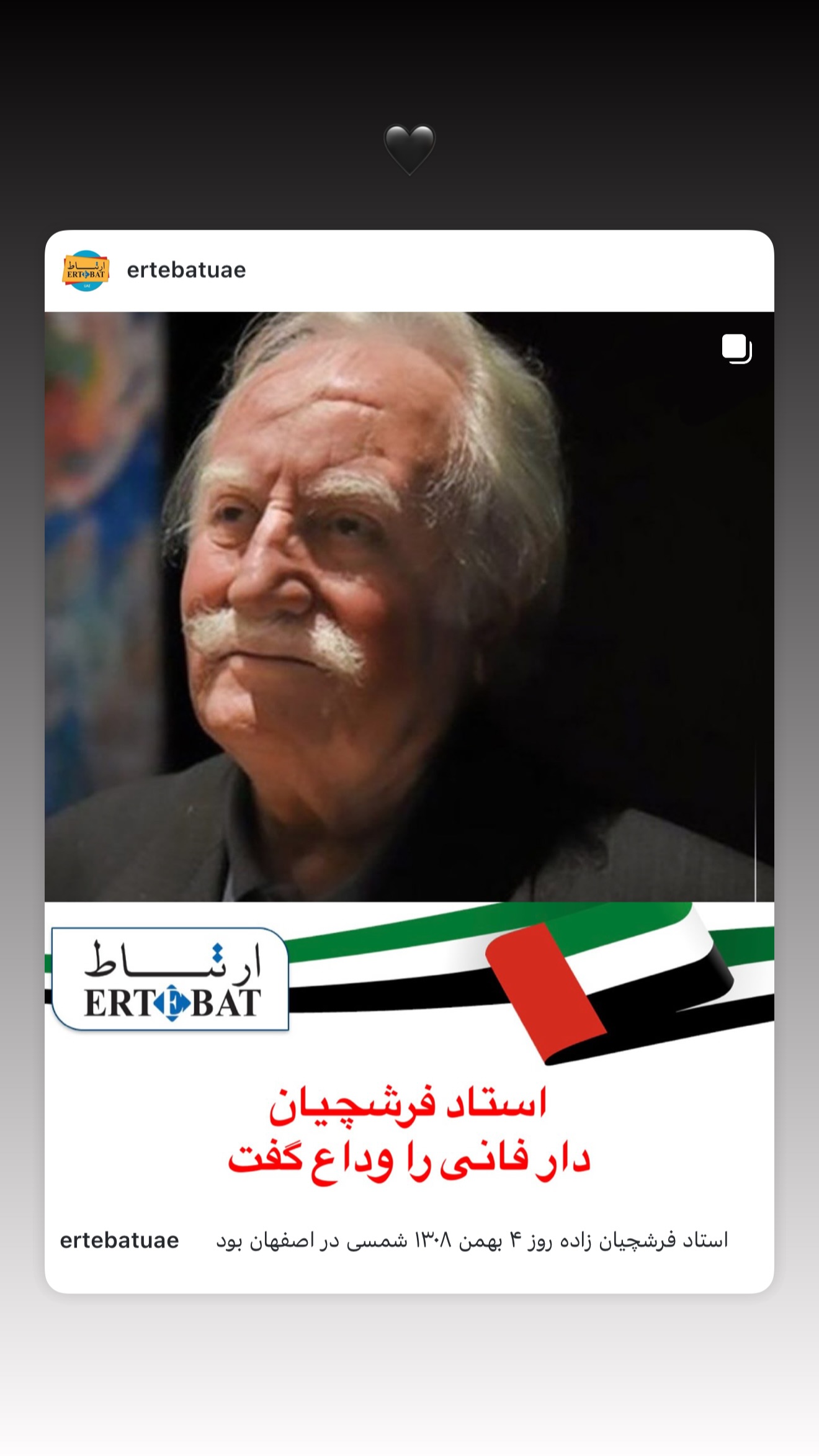  جدید ترین استوری اینستاگرام سیامک نعمتی