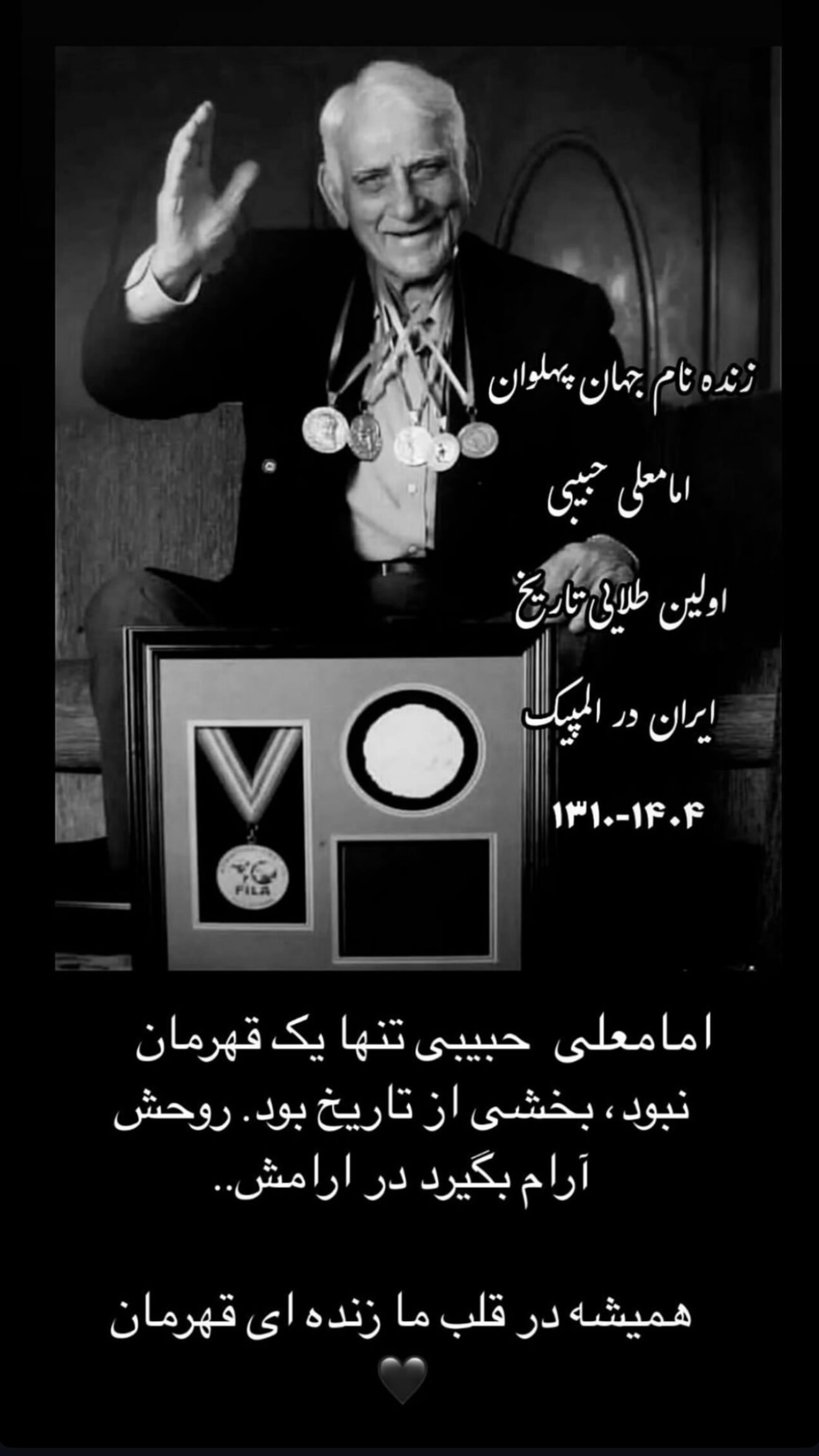  جدید ترین استوری اینستاگرام سیامک نعمتی