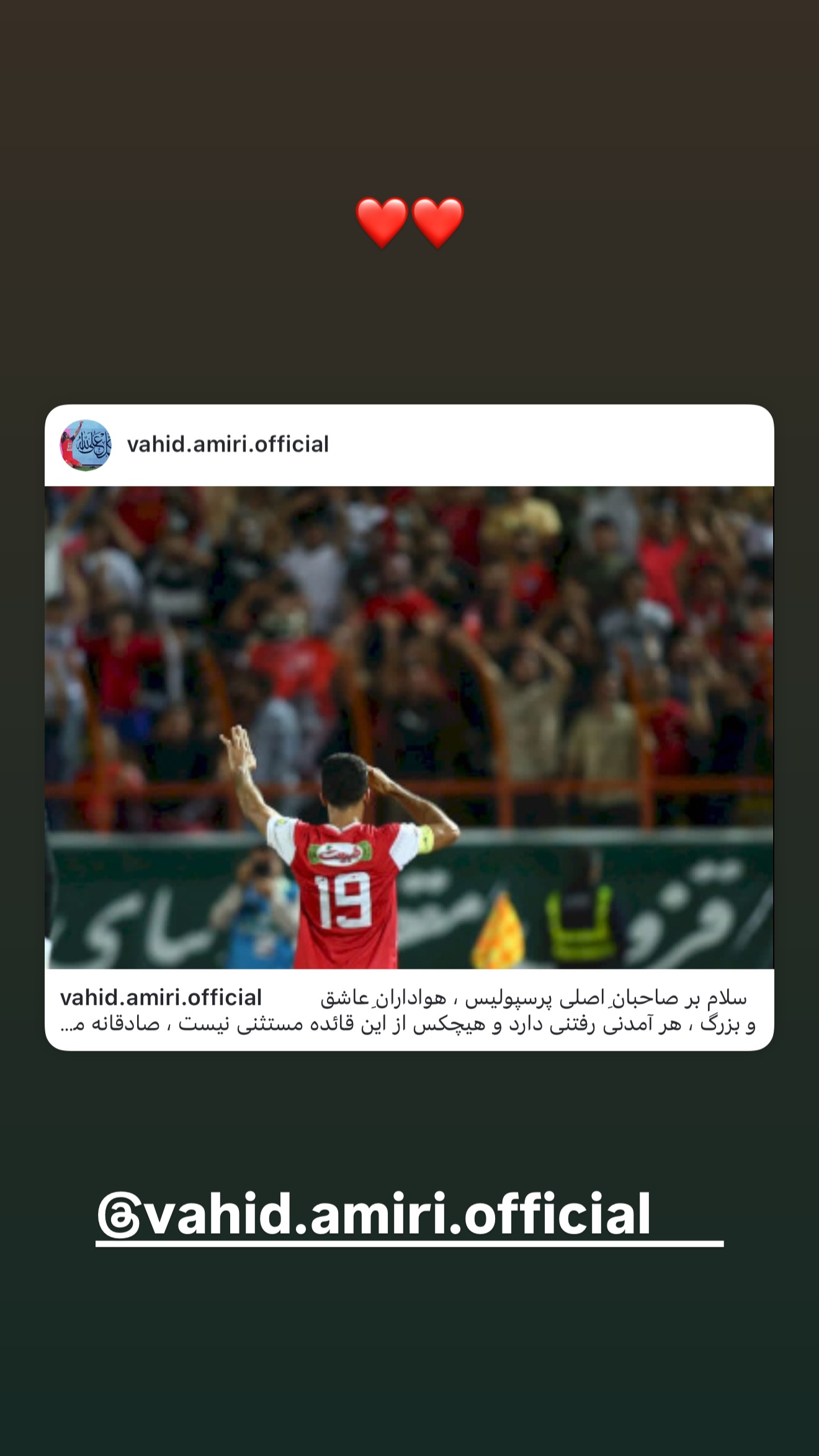  جدید ترین استوری اینستاگرام سیامک نعمتی