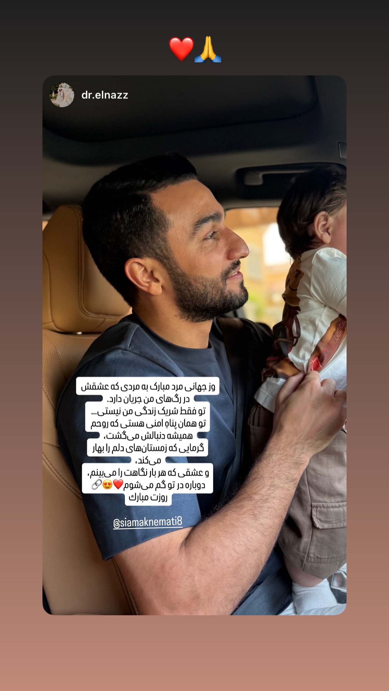  جدید ترین استوری اینستاگرام سیامک نعمتی