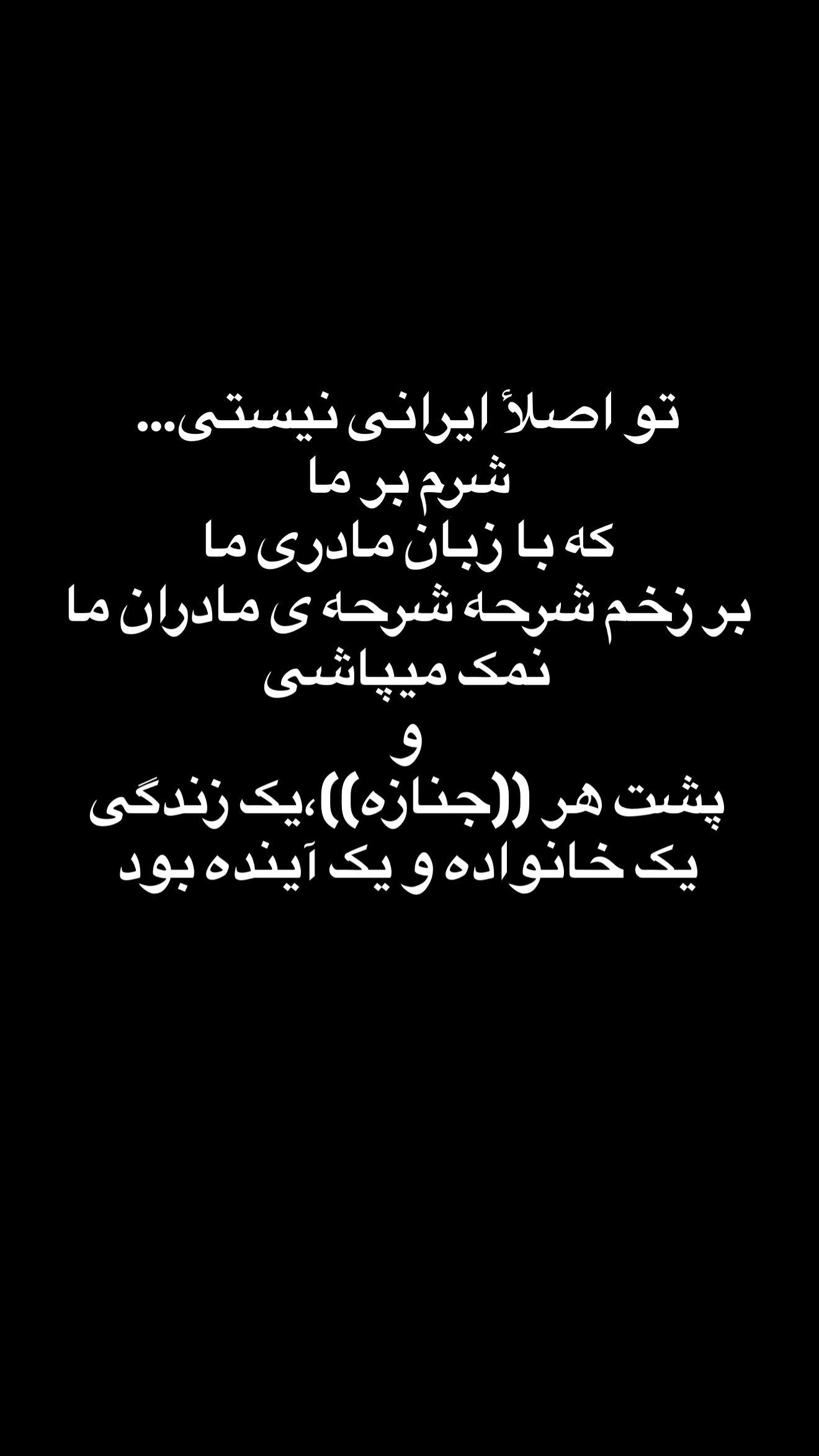  جدید ترین استوری اینستاگرام سیامک نعمتی