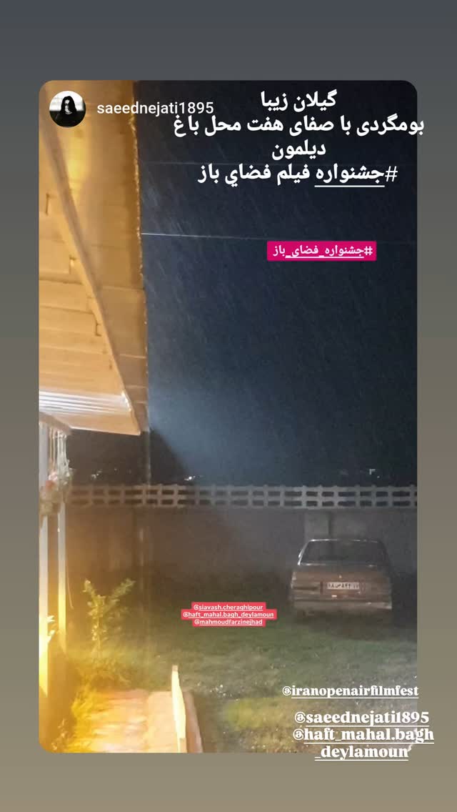  جدید ترین استوری اینستاگرام سیاوش چراغی پور