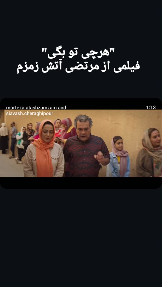  جدید ترین استوری اینستاگرام سیاوش چراغی پور