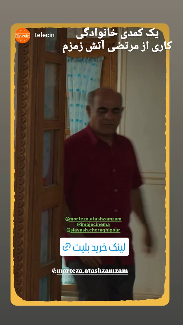 جدید ترین استوری اینستاگرام سیاوش چراغی پور