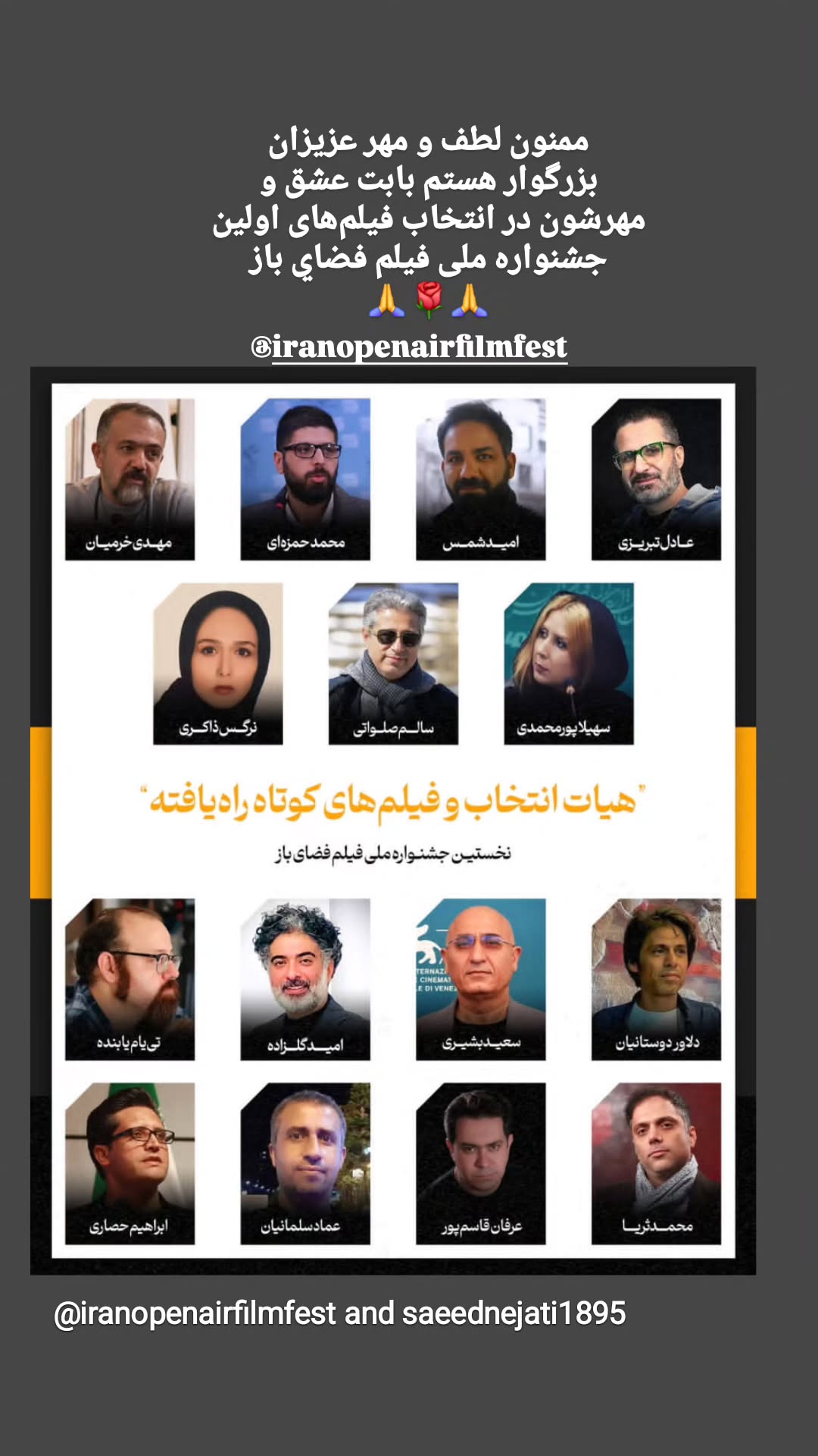 جدید ترین استوری اینستاگرام سیاوش چراغی پور