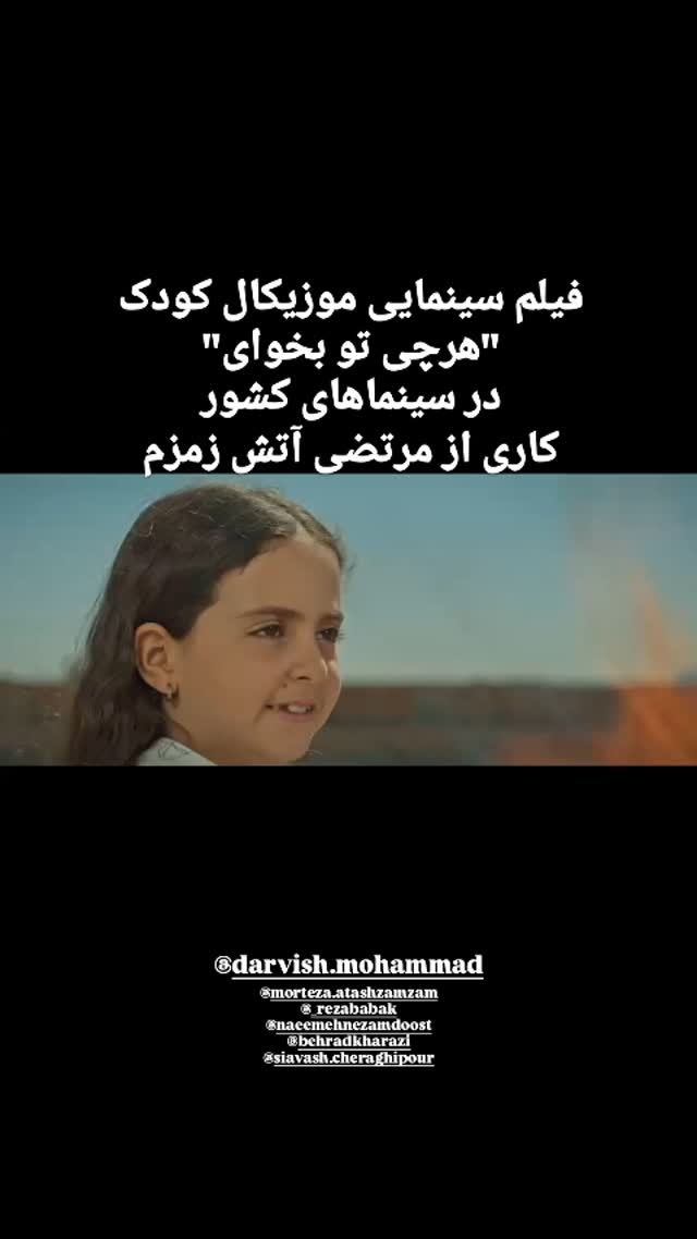  جدید ترین استوری اینستاگرام سیاوش چراغی پور