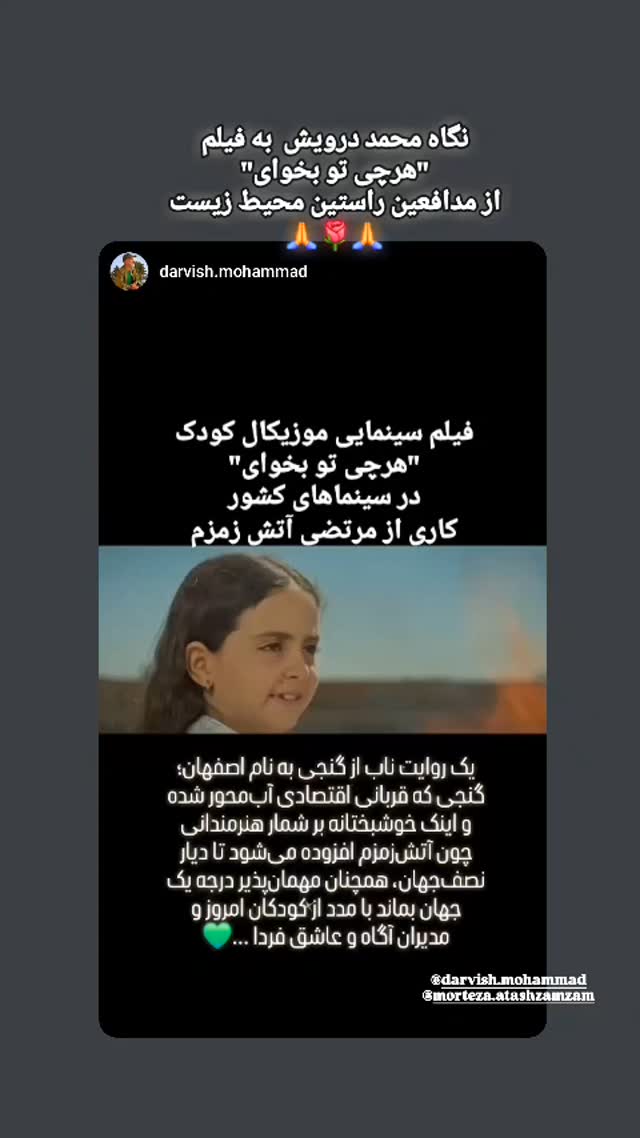  جدید ترین استوری اینستاگرام سیاوش چراغی پور