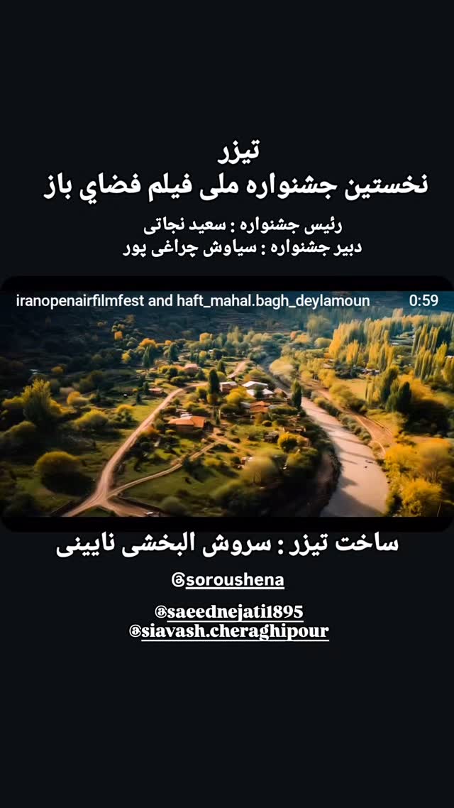  جدید ترین استوری اینستاگرام سیاوش چراغی پور