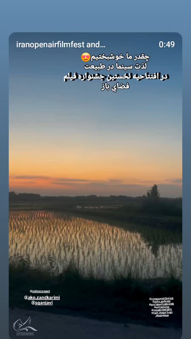  جدید ترین استوری اینستاگرام سیاوش چراغی پور