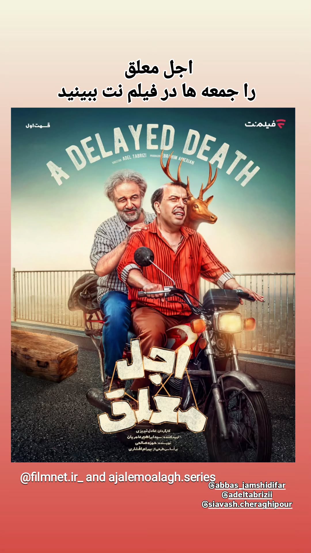  جدید ترین استوری اینستاگرام سیاوش چراغی پور