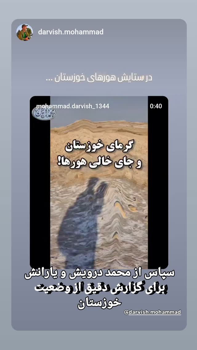  جدید ترین استوری اینستاگرام سیاوش چراغی پور