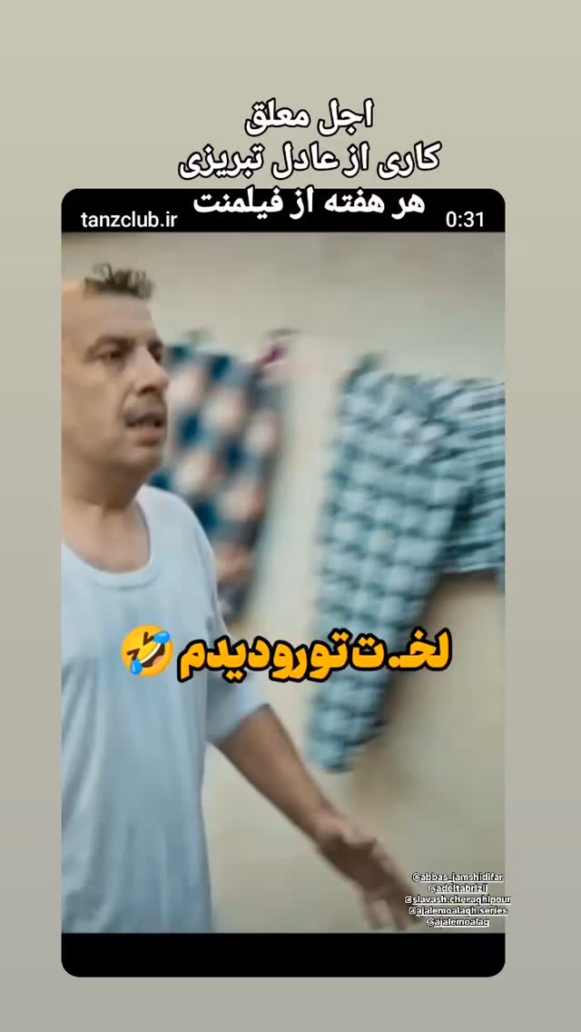  جدید ترین استوری اینستاگرام سیاوش چراغی پور