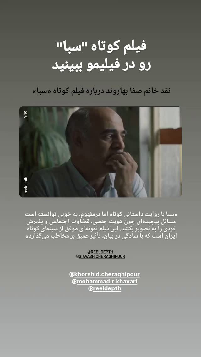 جدید ترین استوری اینستاگرام سیاوش چراغی پور
