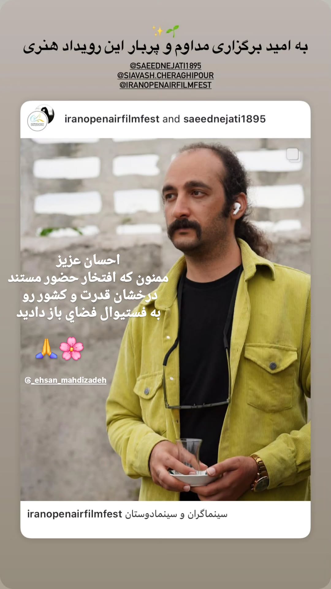  جدید ترین استوری اینستاگرام سیاوش چراغی پور