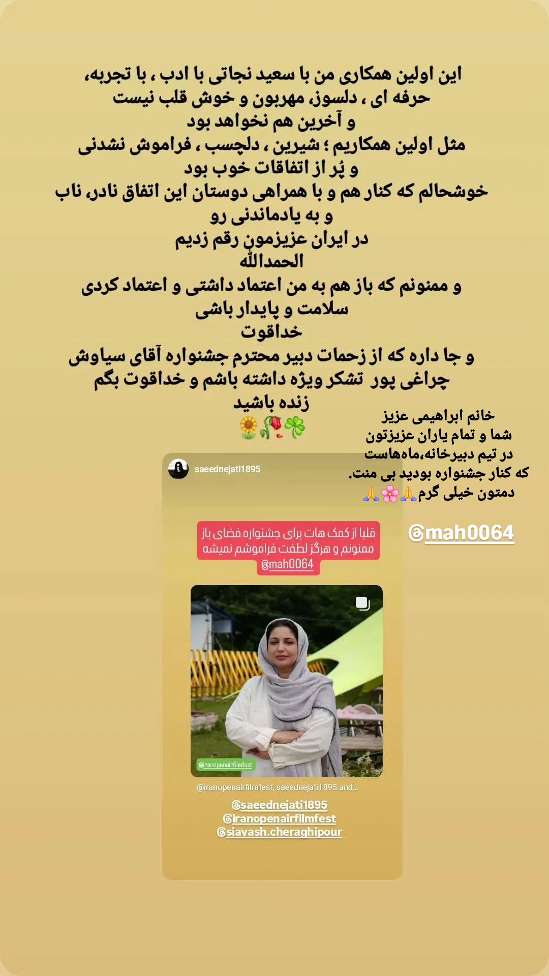  جدید ترین استوری اینستاگرام سیاوش چراغی پور