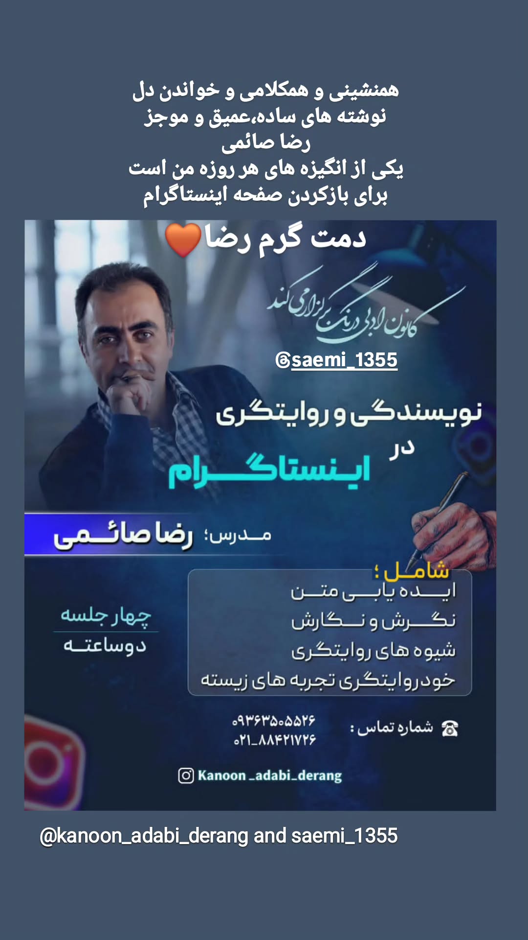  جدید ترین استوری اینستاگرام سیاوش چراغی پور