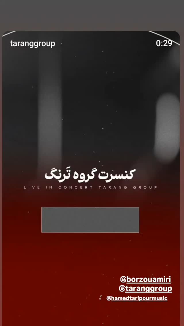  جدید ترین استوری اینستاگرام سیاوش چراغی پور