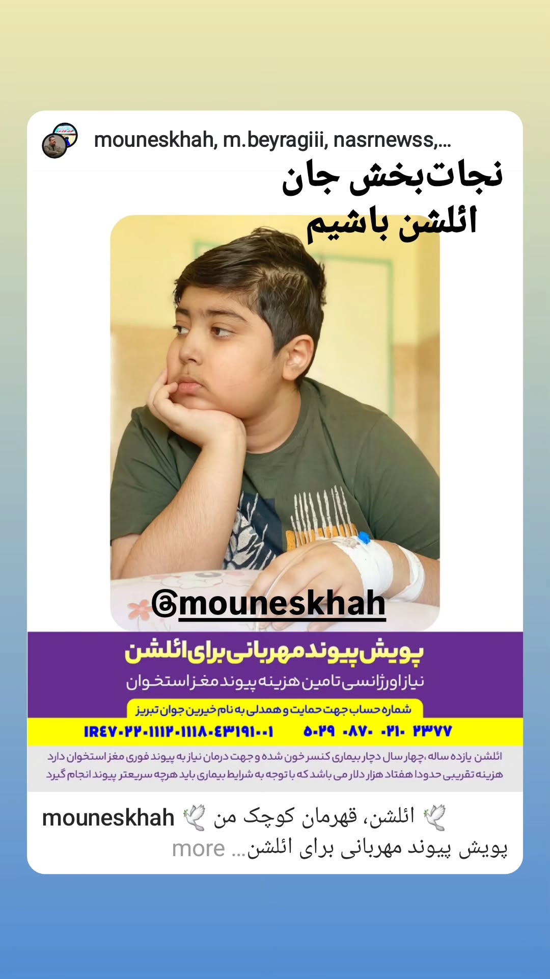  جدید ترین استوری اینستاگرام سیاوش چراغی پور