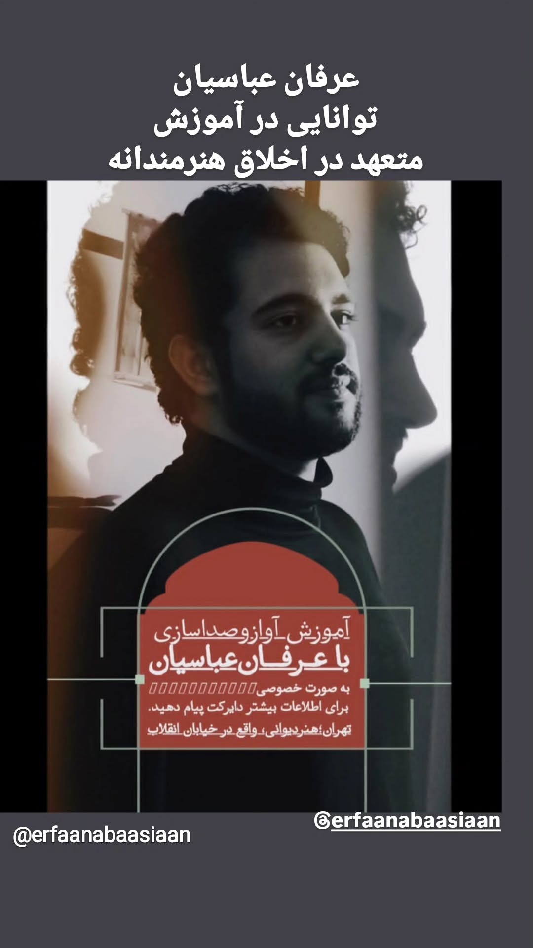  جدید ترین استوری اینستاگرام سیاوش چراغی پور