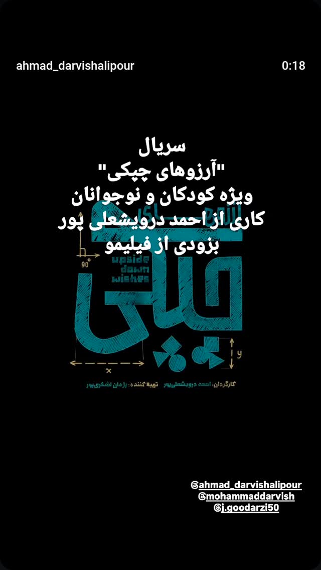  جدید ترین استوری اینستاگرام سیاوش چراغی پور